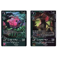 Japanese Digimon Card Pomomon (Parallel) EX9-036 P-C / Tropiamon (Parallel)  EX9-042 P-C [EX09] VERS