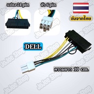24 pin to 6 pin dell