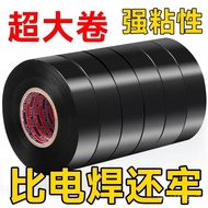 [Taiwan Shipment] Electrical Tape Electrical Tape Black High Voltage Flame Retardant Tape Electrical