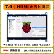 Raspberry Pie Display Screen 23cm HDMI Capacitive Touch Orange Pie Screen aida64 Computer Side Scree