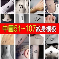 Store 2 [Medium Picture 71~90] Temporary Tattoo Tattoo Template Semi-Permanent Tattoo Tattoo Tattoo 