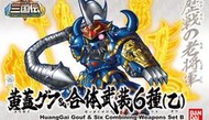 【鋼普拉】現貨 BANDAI 三國傳 十周年 SD鋼彈 BB戰士 #411 黃蓋 古夫 &amp; 合體武裝六種 6種武器組