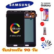 หน้าจองานแท้Samsung J7 (2016 )จองานแท้j7 2016(Oled)ฟรีอุปกรณ์รับประกัน90วัน จอsamsung j7/2016 LCD