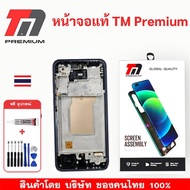 หน้าจอ SS A35 5G with Frame Premium คุณภาพสูงเกรดพรีเมียม TM Brand
