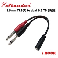 STANDER Y-PP-031 3.5mm Female Dual-Channel TRS To Dual 6.3mm Male Mono TS Adapter Cable [i.ROCK Elec