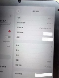 iPad Mini 6 連 apple pencil