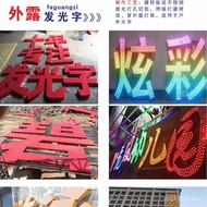 Manufacturer Font Luminous Character Stainless Steel Stainless Steel Special Luminous Character Sign