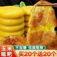 Ready Stock spot Hunan Specialty Corn Sorghum Baba Farm Homemade Bagged Glutinous Rice Rice Cake Bab