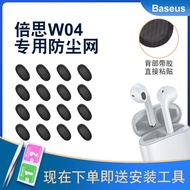 适用倍思W04蓝牙耳机防尘网半入耳式2代调音棉喇叭口W04过滤网膜7.28 Suitable for Baseus W04 Bluetooth earphones, dust filter, semi