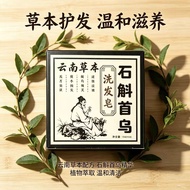 Yunnnan Herbal Dendrobium Shouwu Shampoo Soap 80g Source 9.9