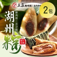【立家】湖州粽任選x2包(5顆/包)(鮮肉/豆沙)(端午節)