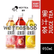 [新货亏本冲销量] 喜茶 浓果茶 轻果茶 果汁茶 一半果汁一半茶 低糖 低卡 HeyTea Juice Tea (450ml)