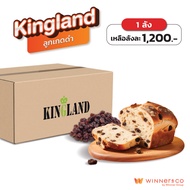 KINGLAND ลูกเกดดำ 10kg | Black Raisins