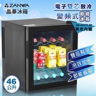 A-Q小家電  晶華 電子雙核變頻式冰箱 冷藏箱 行動小冰箱 ZW-46STF