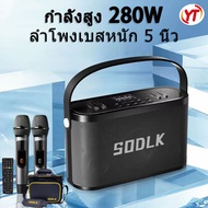 SODLK ลำโพงบลูทูธเบสหนักๆลำโพงพร้อมไมค์ รุ่น: S1271 รุ่นนิยม speaker ลำโพง bluetooth ของแท้ 100% รอง