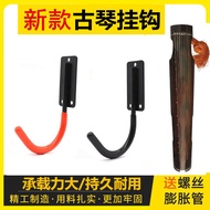 Ready Stock#新款古琴金属挂钩 Wall Guqin Hook Seven-String Piano Hook Screw Hanger Guqin Wall Vertical Hangin