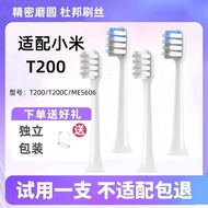 Buman Pure Suitable Xiaomi Mijia T200/T200C Sonic Electric Toothbrush Head MES606 Replacement Head S