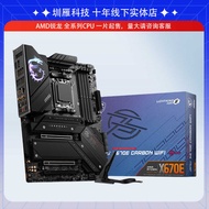 AMD MSI X670E CARBON WIFI Motherboard AM4 CPU