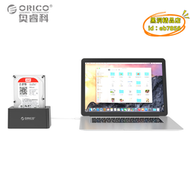 【優選】orico 6619us3移動底座2.5/3.5寸sata盒通 用座usb3.0