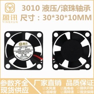 3010 3cm/CM USB Fan Graphics Card Fan Silent 5/12/24V Radiator Fan