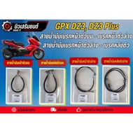 Front Brake Fluid Line Lower Rear DZ3 DZ3 Plus (300cc) Ordered From The Center