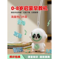 Ear Ear Childhood Education Machine Singing Bilingual Enlightenment Story Machine Accompanying Learn