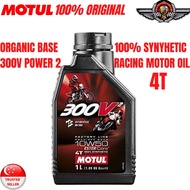 MOTUL 4T 300V V2 10W50 ORGANIC BASE FULLY SYNTHETIC ENGINE OIL 1L