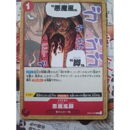 One Piece TCG Doable Jambe ST01-016 Singles Common