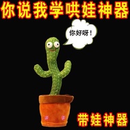 Internet Celebrity Cactus Singing Dancing Luminous Talking Children's Toys for Boys Girls Birthday Gifts