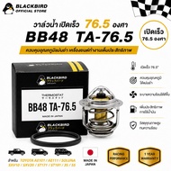 BLACKBIRD Quick Open Water Valve AE101 ST171 ST191 SXV10 SXV20 3S 5S (76.5 Degrees) 03082+O63011