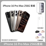Apple iPhone 16 Pro Max 256G 套組 依訂單順序陸續出貨