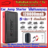 จัดส่ง 24 ชม. จากไทย จั๊มสตาร์ทรถ12v 2-in-1 4USB 99800MAH จั้มสตาร์ท พาวเวอร์แบงค์ 12V สตาร์ทรถดีเซล