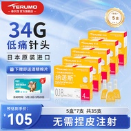 泰尔茂日本进口34G纳诺斯4mm胰岛素针头家用注射一次性胰岛素笔用针头 34G*4mm 5盒+酒精棉片