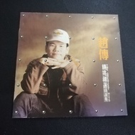 赵传 / 精选集 / Chinese Song / CD