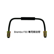 Side Oil Pipe--Brembo F50 Calipers Dedicated Specifications