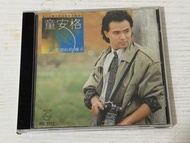 童安格《夢開始的地方》CD