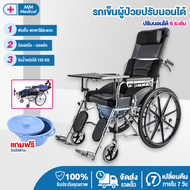 MM Medical รถเข็นผู้ป่วย รถเข็น วีลแชร์ วิลแชร์ เก้าอี้รถเข็น ปรับนอนได้ 6 ระดับ รถเข็นพับได้ Wheelchair ใส่หลังรถได้ มีที่รองปัสสาวะ