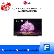 (กทม./ปริมณฑล ส่งฟรี) LG 65'' OLED 4K Smart TV รุ่น OLED65C1PTB (C Series 2021) ประกันศูนย์ 1 ปี [อ่านข้อมูลด้านล่างก่อนสั่ง] [รับคูปองส่งฟรีทักแชท]