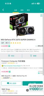 MSI GeForce RTX 2070 SUPER GAMING X 顯示卡