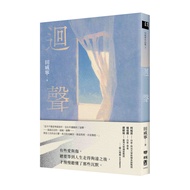 Echo/Tian Weining eslite eslite