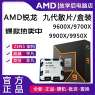 AMD Ryzen 9 8000X3D 9950X3D 9900X 9700X Motherboard CPU Kit MSI Asus GIGABYTE Socket AM4 8-Core Desk