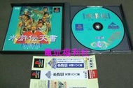 ● 現貨【 絕版稀少品 】『電玩福利社』《正日本原版、盒裝、附側標》【PS】KOEI 光榮 水滸傳 天導108星