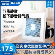 Panasonic exhaust fan ventilator kitchen bathroom ceiling 14G1/20G1/24CHV/20D1/20H1/17U1