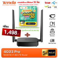 Tenda 4G03 Pro เราเตอร์ใส่ซิม 4G Router ฟรี ซิมmy 30Mbps ไม่ลดสปีด ฟรีเดือนแรก ต่อโปร 200บาท/เดือน ค