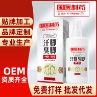 Chinese Medicine Pharmaceutical Foot Odor Foot Sweat Spray Wolf Poison Foot Itch Spray Fragrant Foot
