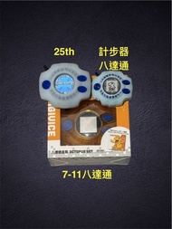 迷你八達通 Digimon 官方 暴龍機 計步器 25th 7-11 數碼暴龍八達通