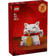Lego 40813 Lucky Cat (CNY 2025)