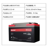 SANTAK Castle Battery UPS Power Supply Battery C12-65Maintenance Free Santak12V65AH Lead-Acid Batter