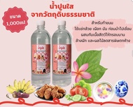 น้ำปูนใส น้ำปูนใสทำขนม น้ำปูนใสขวด น้ำปูนใสสำเร็จรูป สำหรับทำขนม ใช้ผสมกับเนื้อสัตว์ให้กรอบนาน ล้างผ