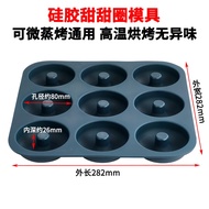 KY-$ 2O6XWholesale Microwave Oven Convection Oven Oven Special Use Chiffon Cake Mold round9Inch Household Non-Stick Sili